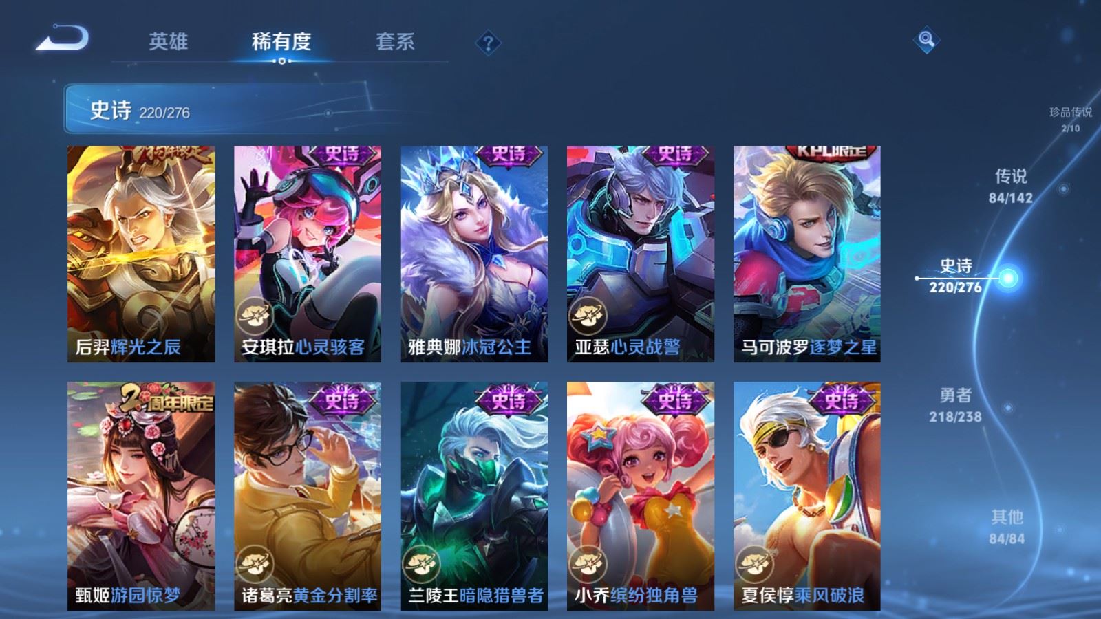 WZLX4268793王者荣耀账号详情图35