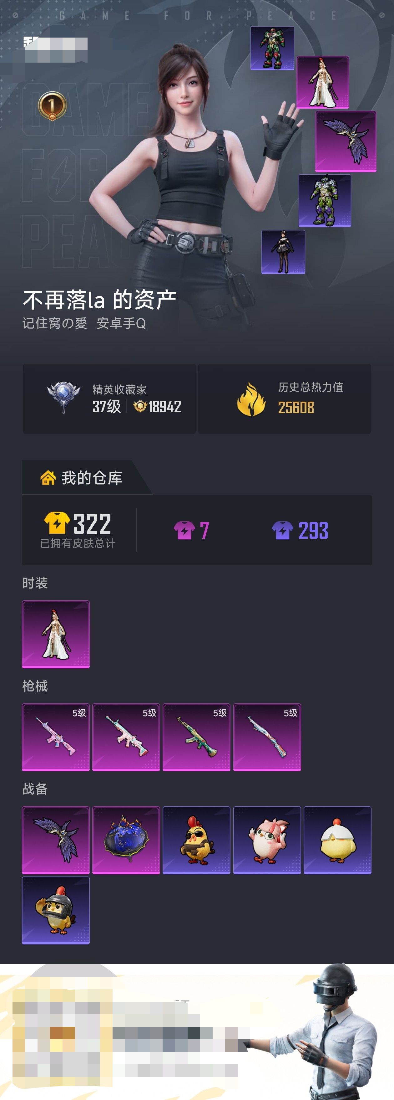 HPZM4160410和平精英账号详情图2 HPZM4160410和平精英账号详情图2