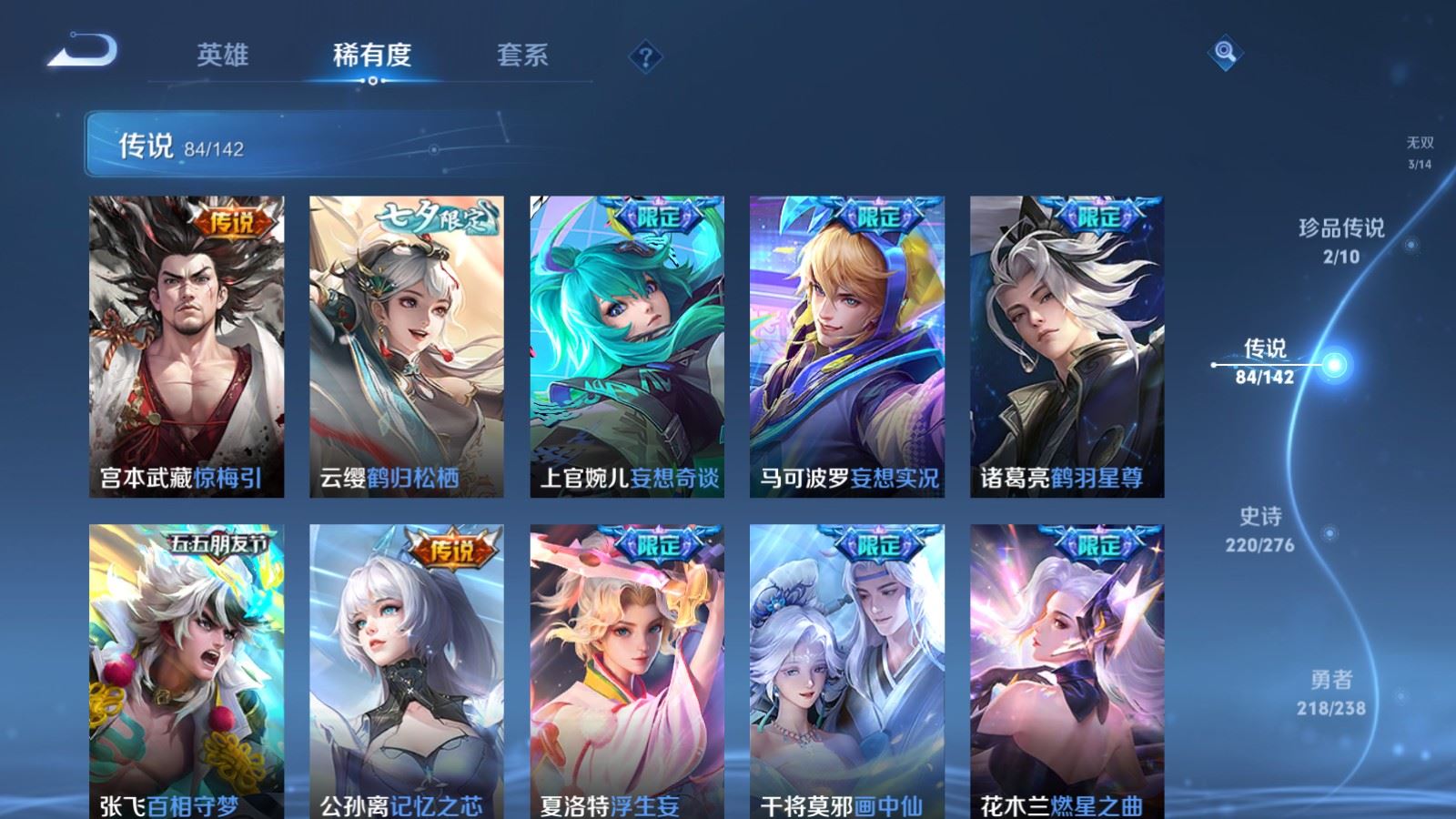 WZLX4268793王者荣耀账号详情图11