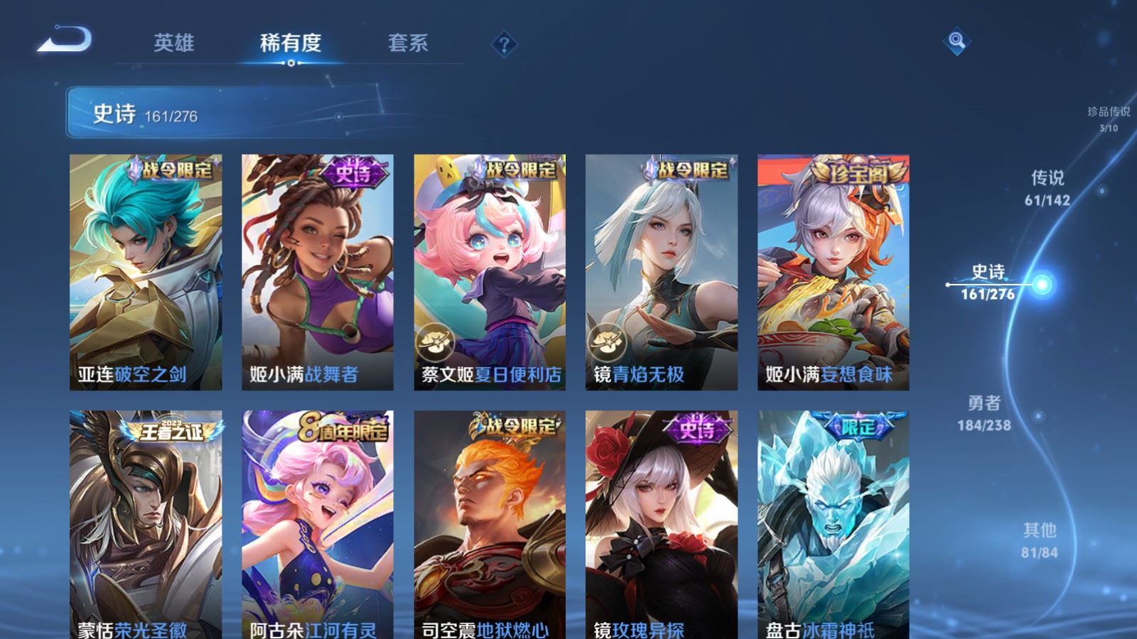 WZCMW4285808王者荣耀账号详情图18 WZCMW4285808王者荣耀账号详情图18