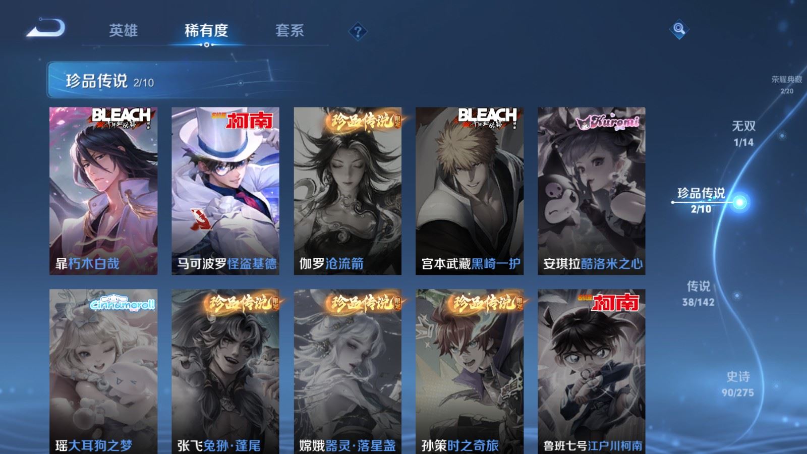 WZCMW4286175王者荣耀账号详情图12