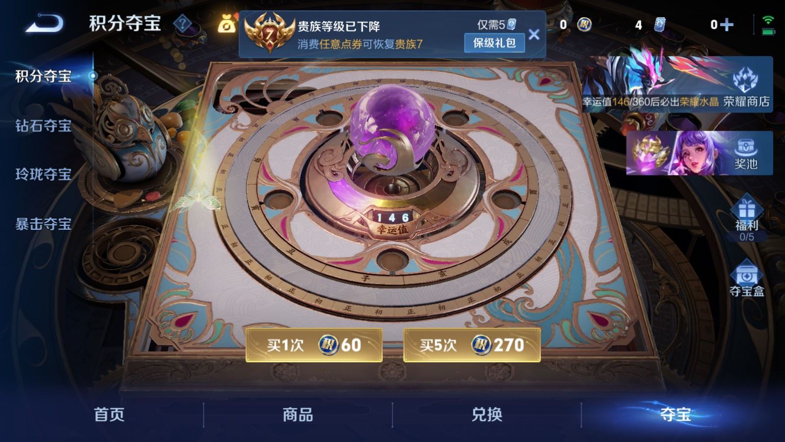 WZLX4269540王者荣耀账号详情图20