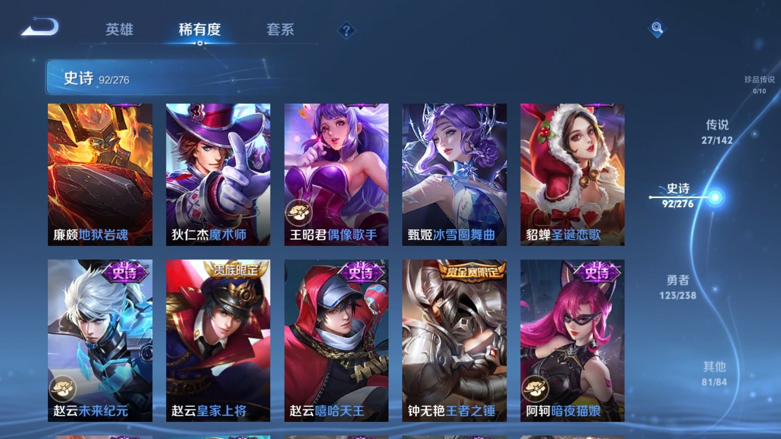 WZCMW4286357王者荣耀账号详情图19