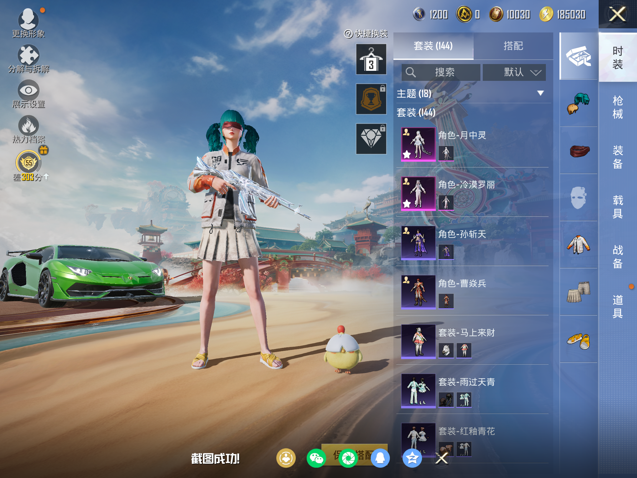 HPLX4151277和平精英账号详情图5