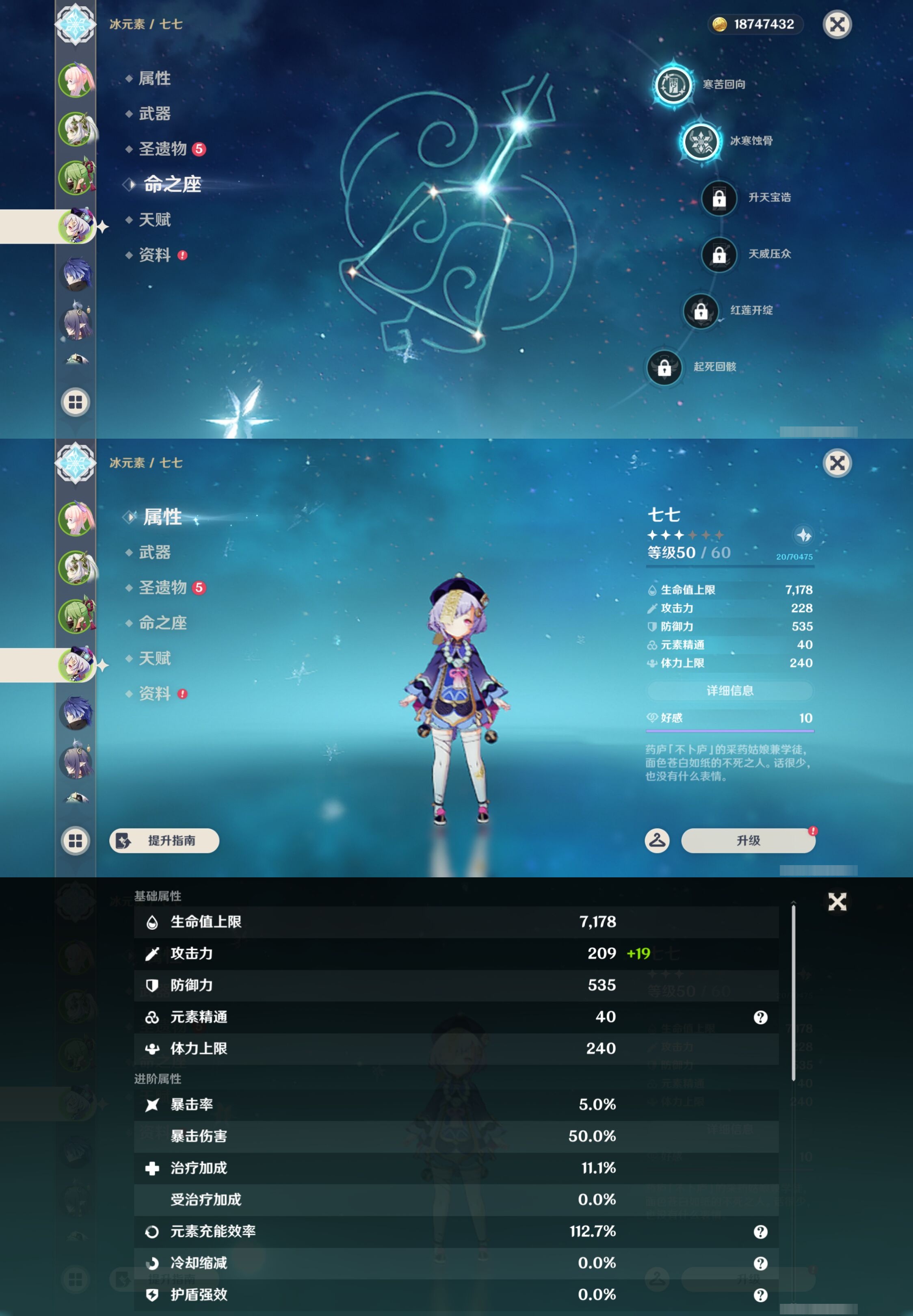 YSMK43848原神账号详情图11 YSMK43848原神账号详情图11