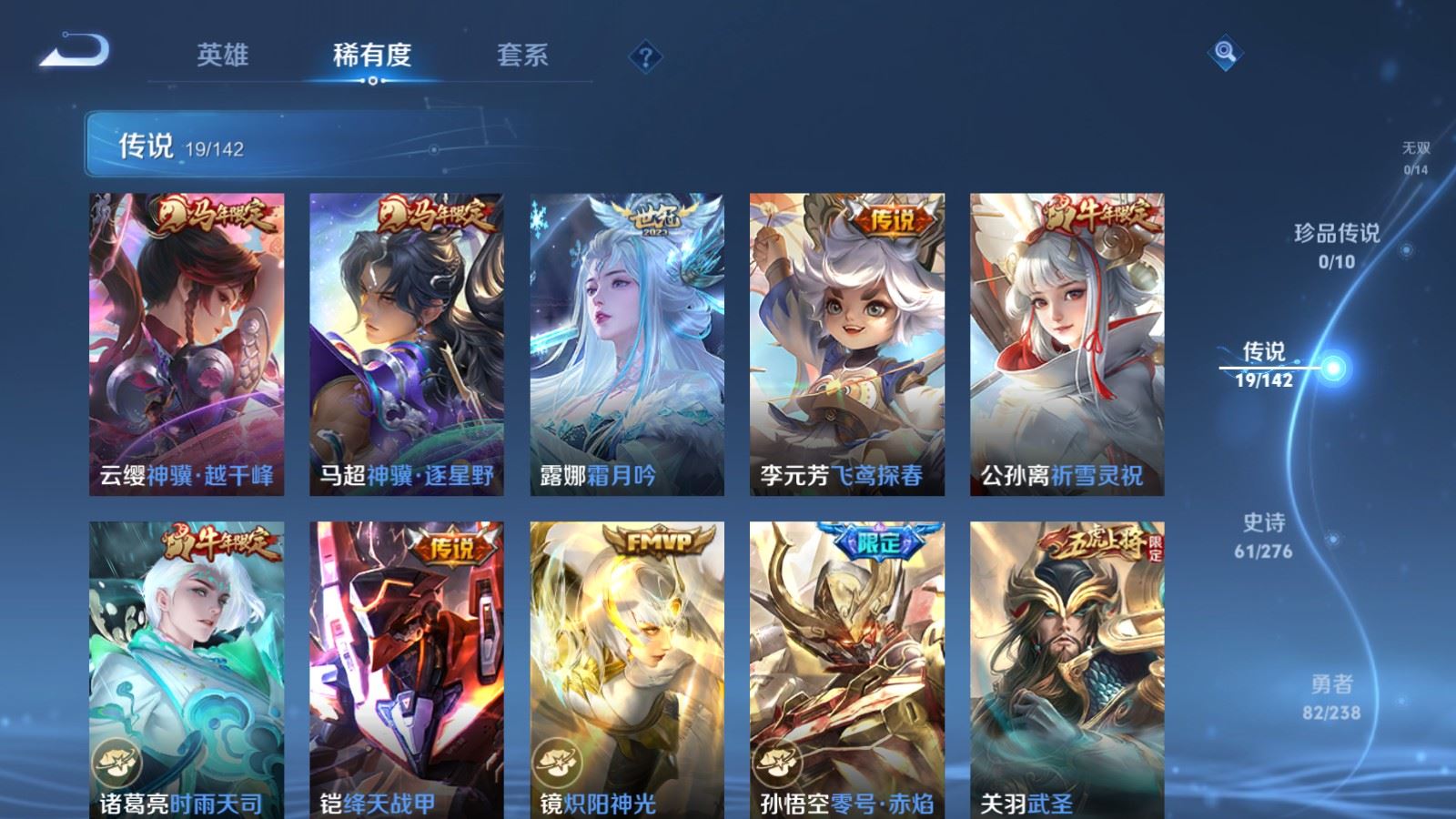 WZCMW4286262王者荣耀账号详情图6