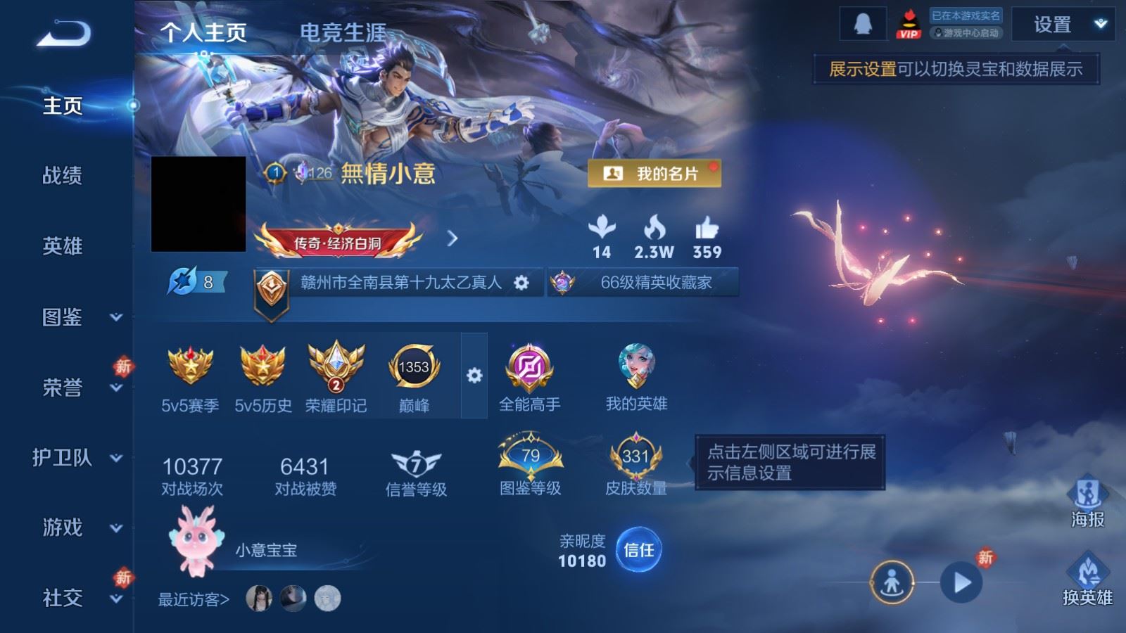 WZCMW4285918王者荣耀账号详情图2