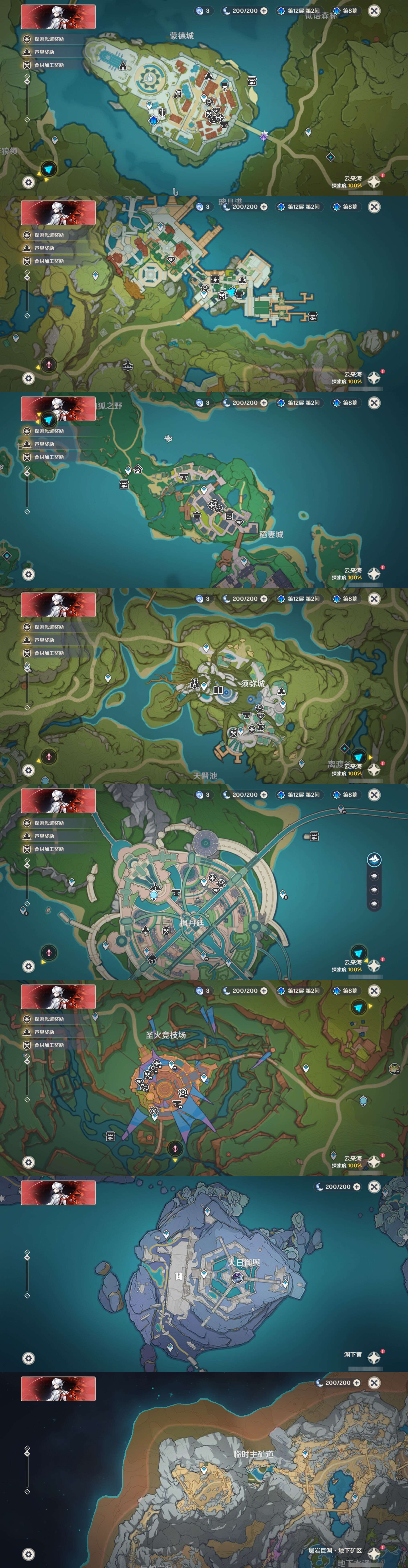 YSMK43848原神账号详情图36 YSMK43848原神账号详情图36