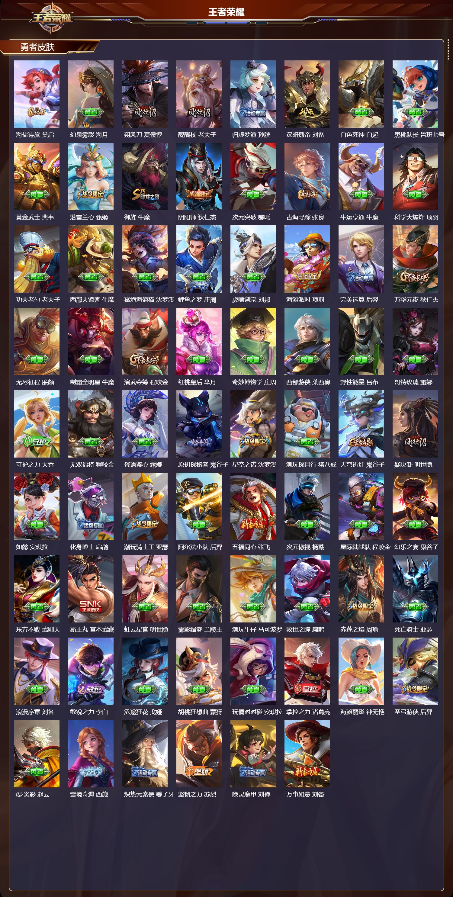 WZCMW4285295王者荣耀账号详情图10 WZCMW4285295王者荣耀账号详情图10