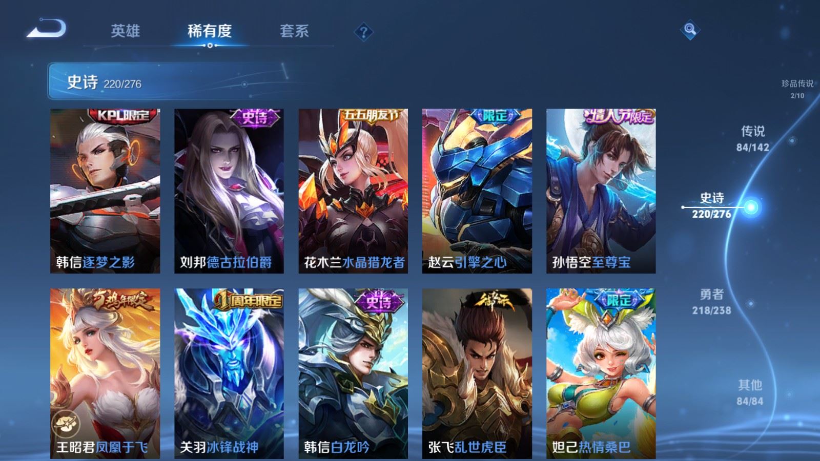 WZLX4268793王者荣耀账号详情图36