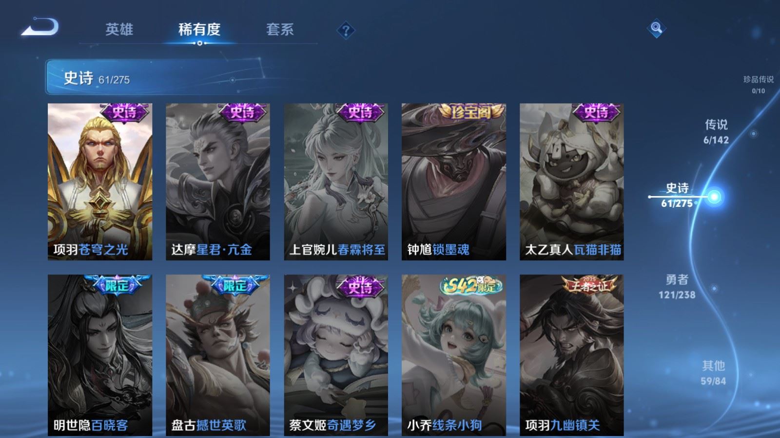 WZLX4269214王者荣耀账号详情图14