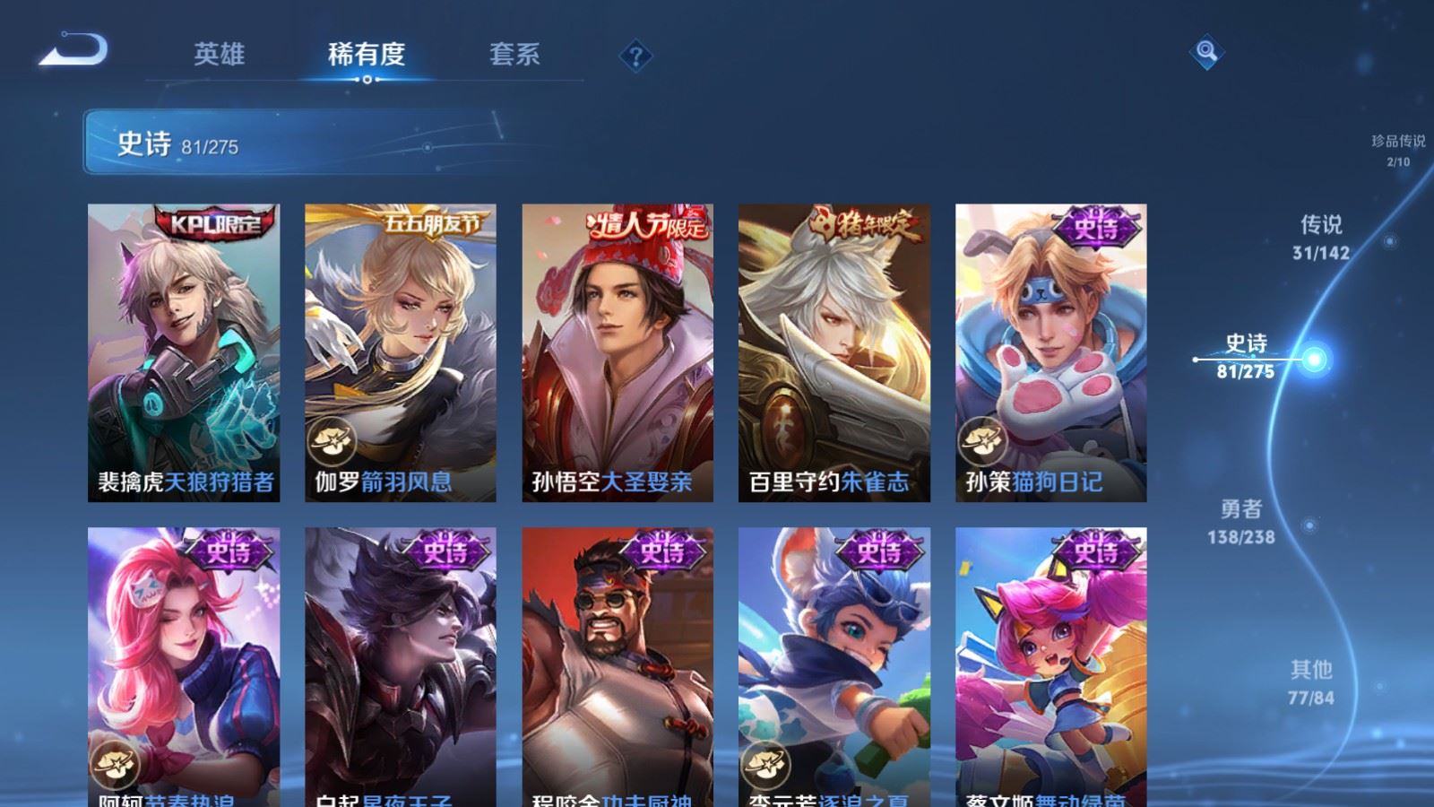 WZCMW4286020王者荣耀账号详情图17