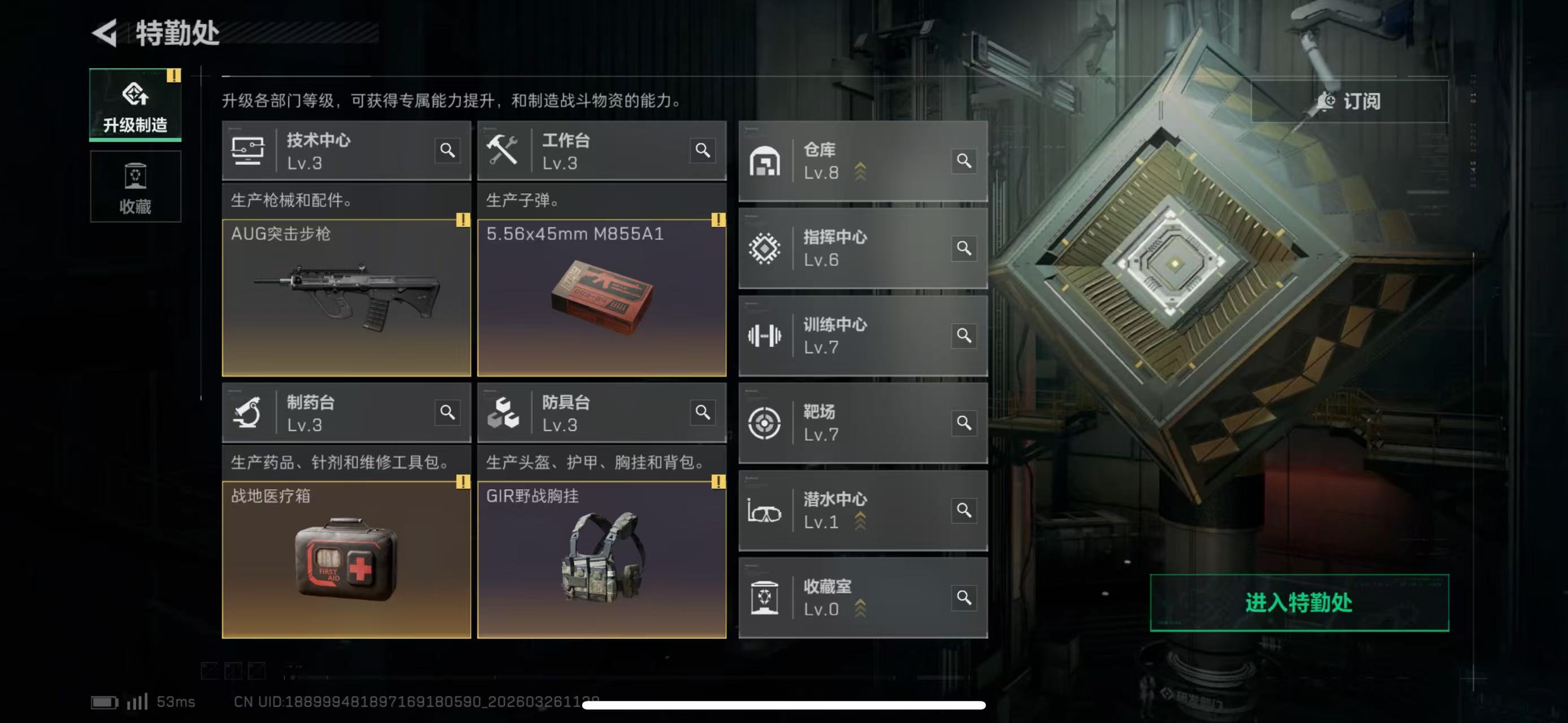 SJZCMW490832三角洲行动账号详情图4