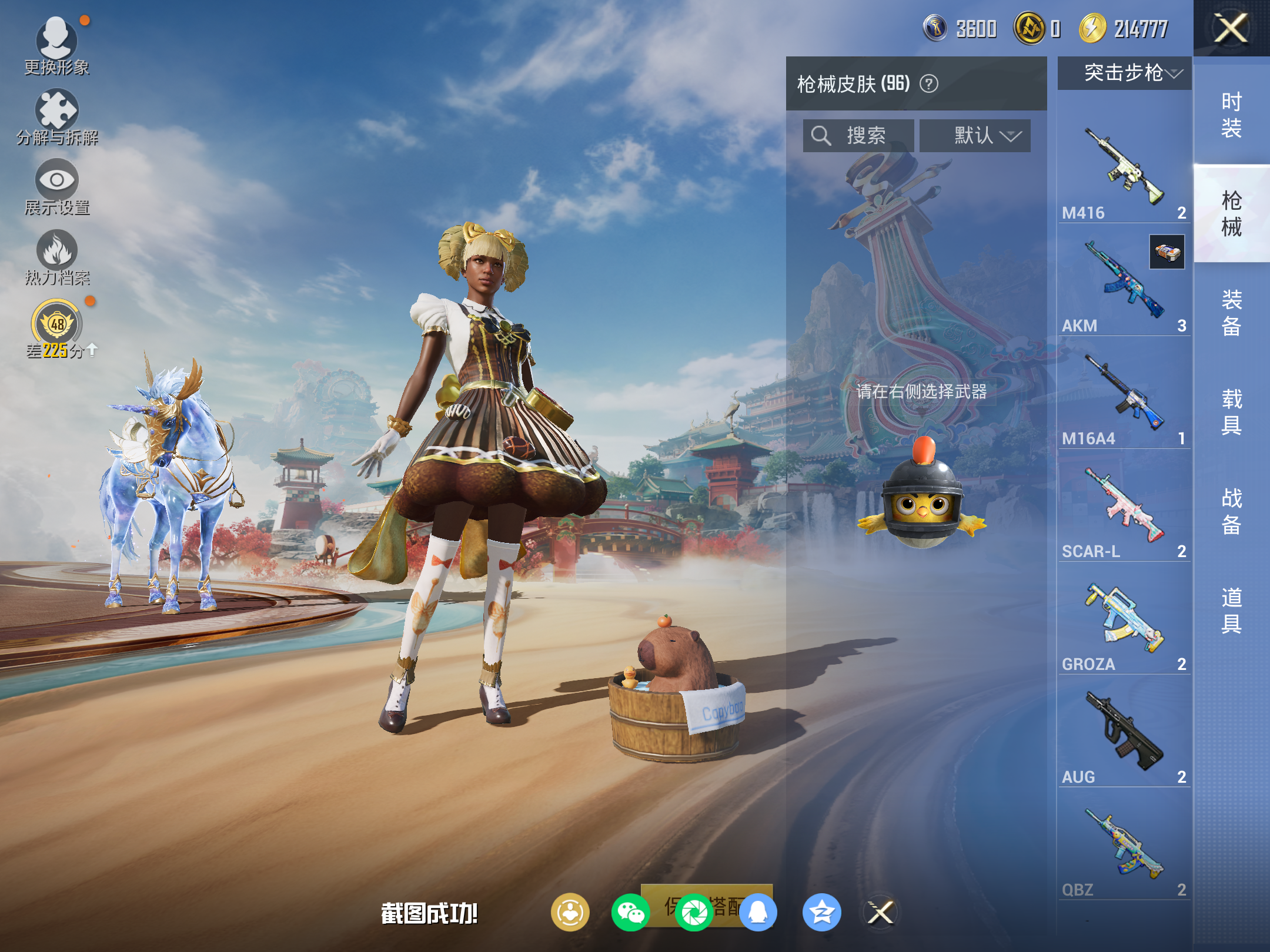 HPLX4151267和平精英账号详情图7 HPLX4151267和平精英账号详情图7