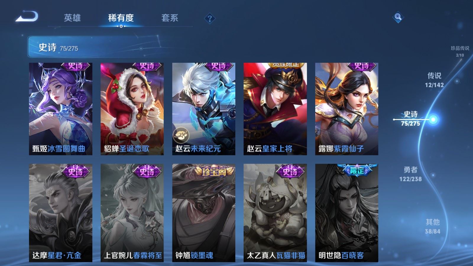 WZCMW4285984王者荣耀账号详情图17