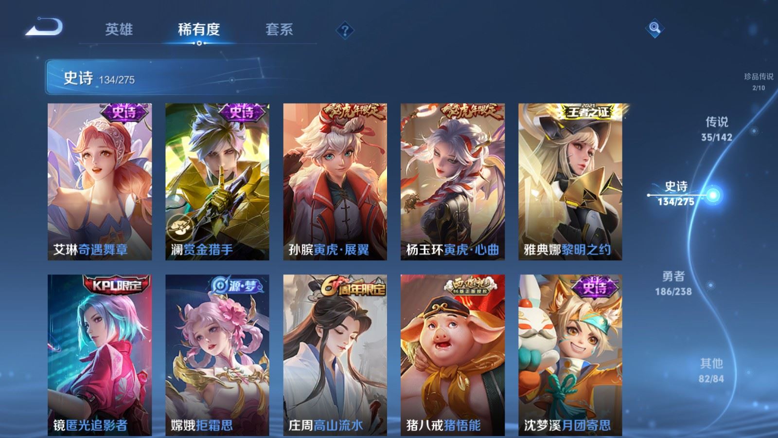 WZLX4269536王者荣耀账号详情图16 WZLX4269536王者荣耀账号详情图16