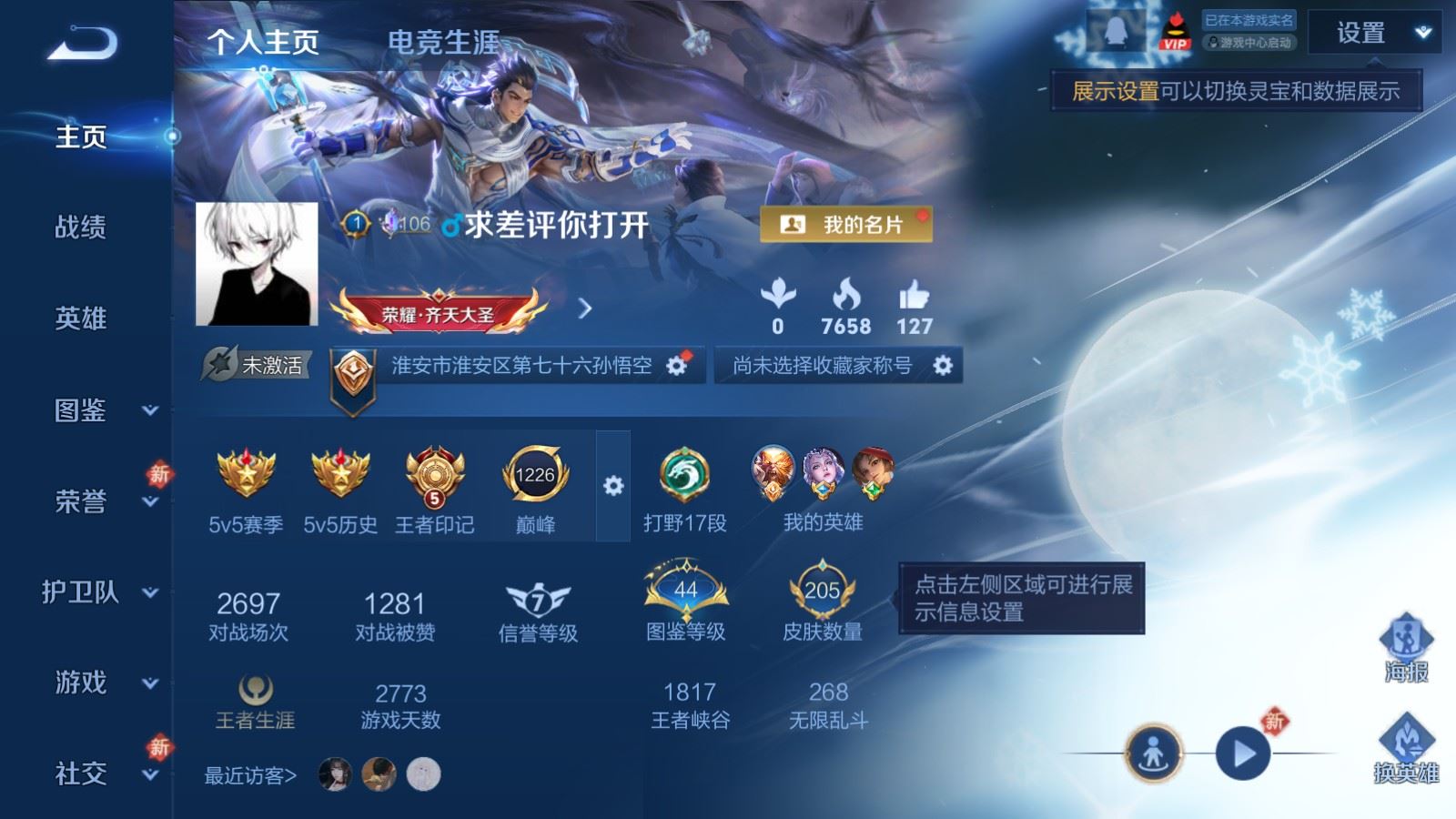 WZCMW4286262王者荣耀账号详情图2