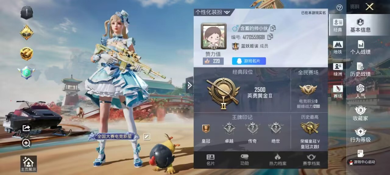 HPSJ4148007和平精英账号详情图3 HPSJ4148007和平精英账号详情图3