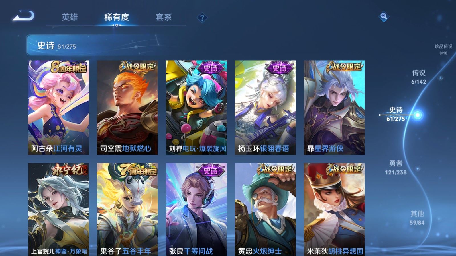 WZLX4269214王者荣耀账号详情图9