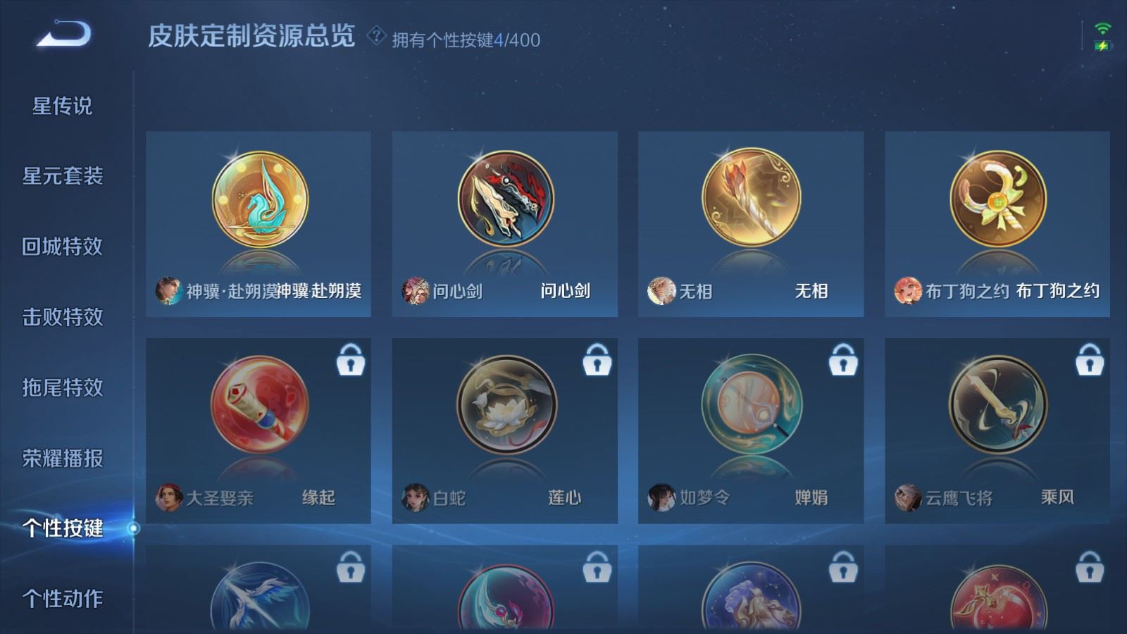 WZCMW4285775王者荣耀账号详情图13 WZCMW4285775王者荣耀账号详情图13