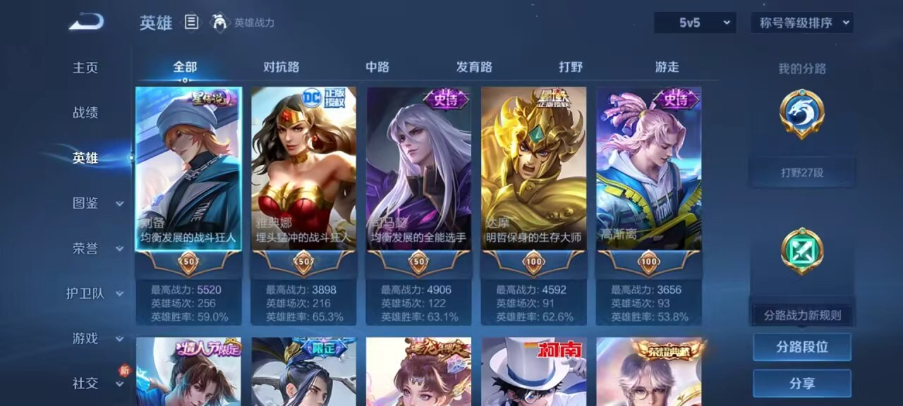 WZCMW4285481王者荣耀账号详情图5 WZCMW4285481王者荣耀账号详情图5