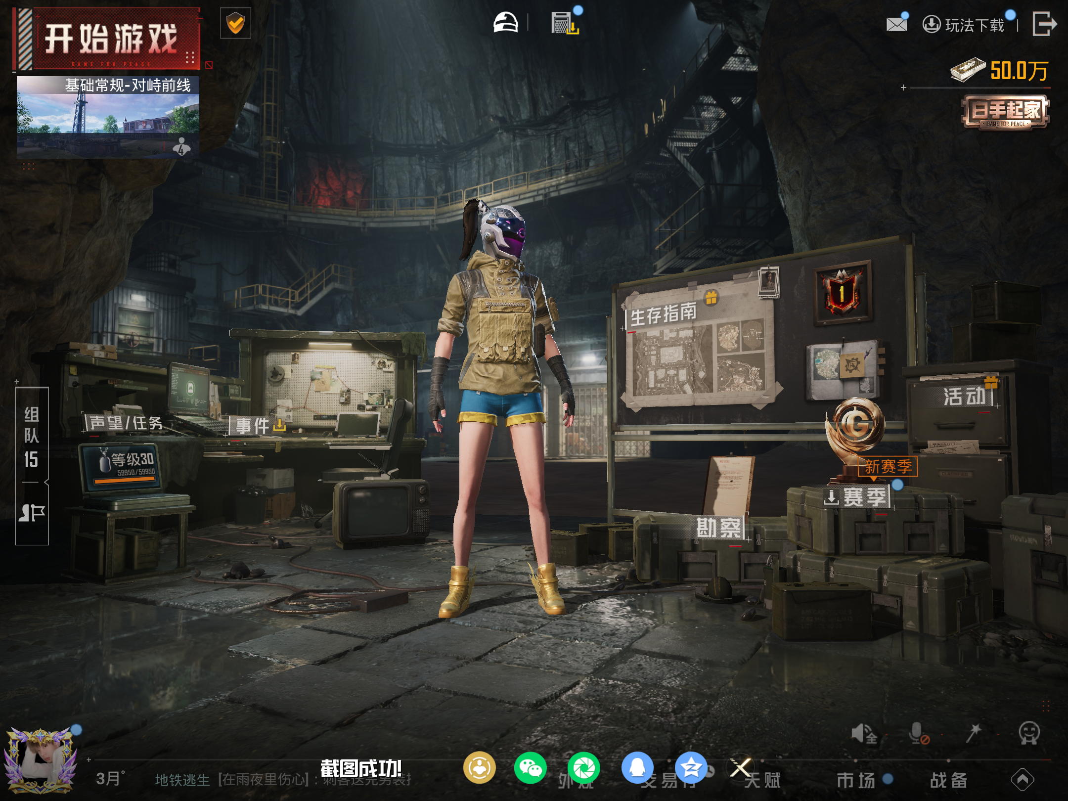 HPLX4151257和平精英账号详情图22 HPLX4151257和平精英账号详情图22