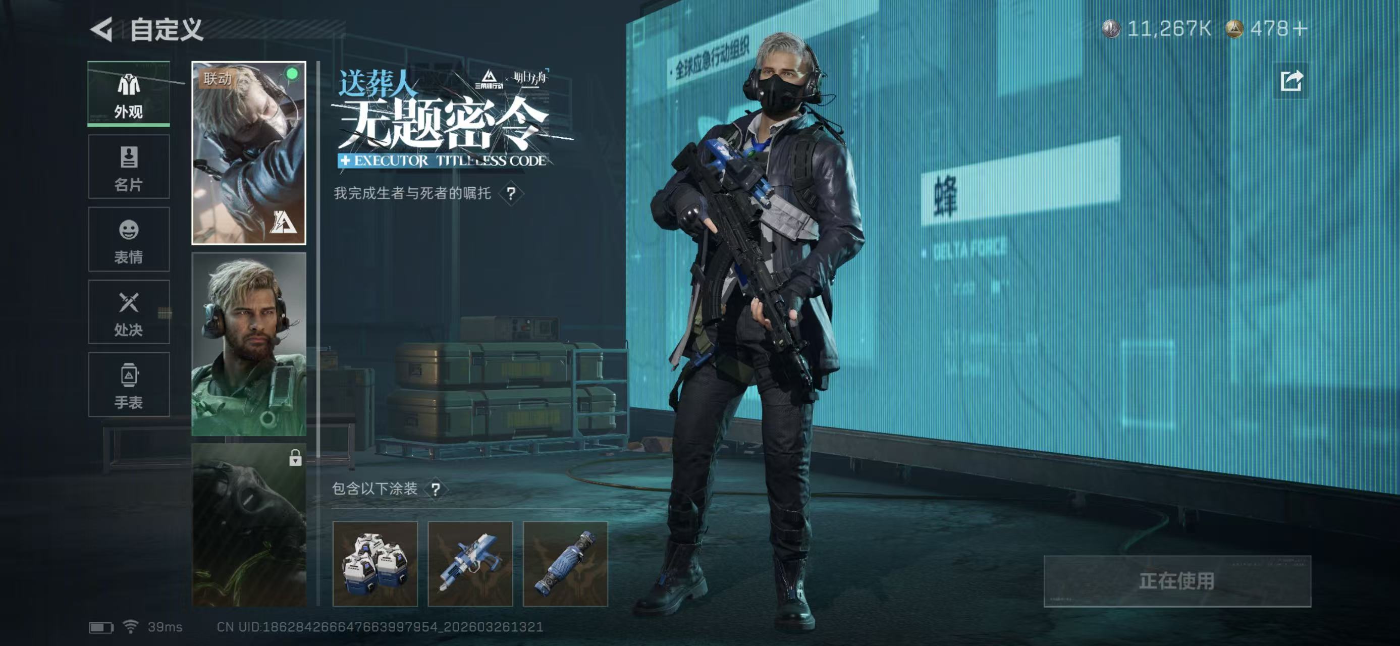 SJZCMW491065三角洲行动账号详情图6 SJZCMW491065三角洲行动账号详情图6