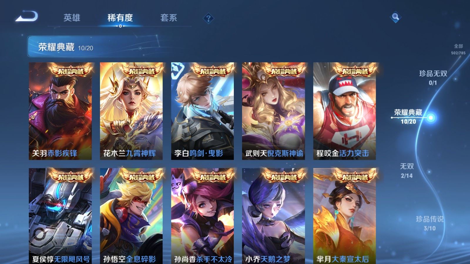 WZCMW4285808王者荣耀账号详情图6 WZCMW4285808王者荣耀账号详情图6