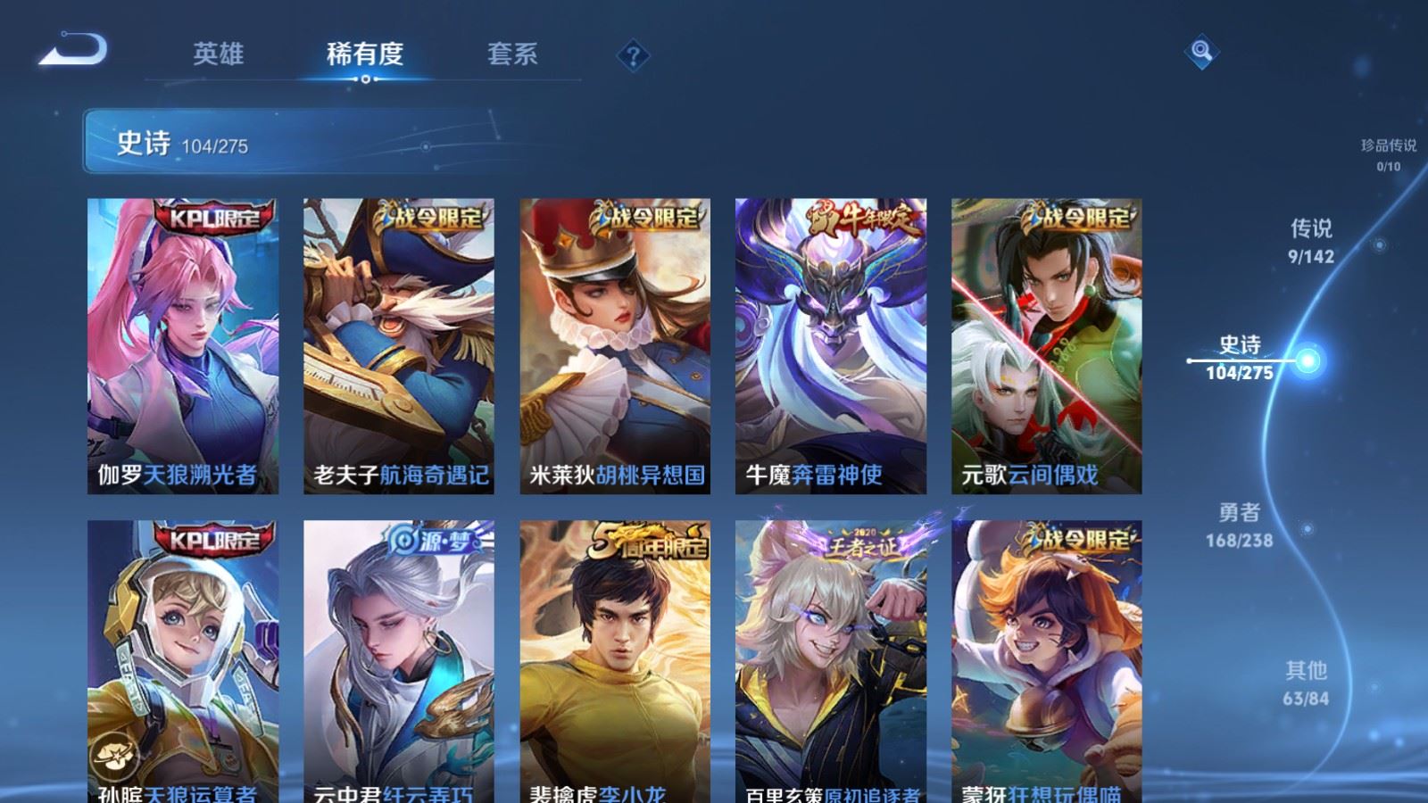 WZLX4268588王者荣耀账号详情图10 WZLX4268588王者荣耀账号详情图10