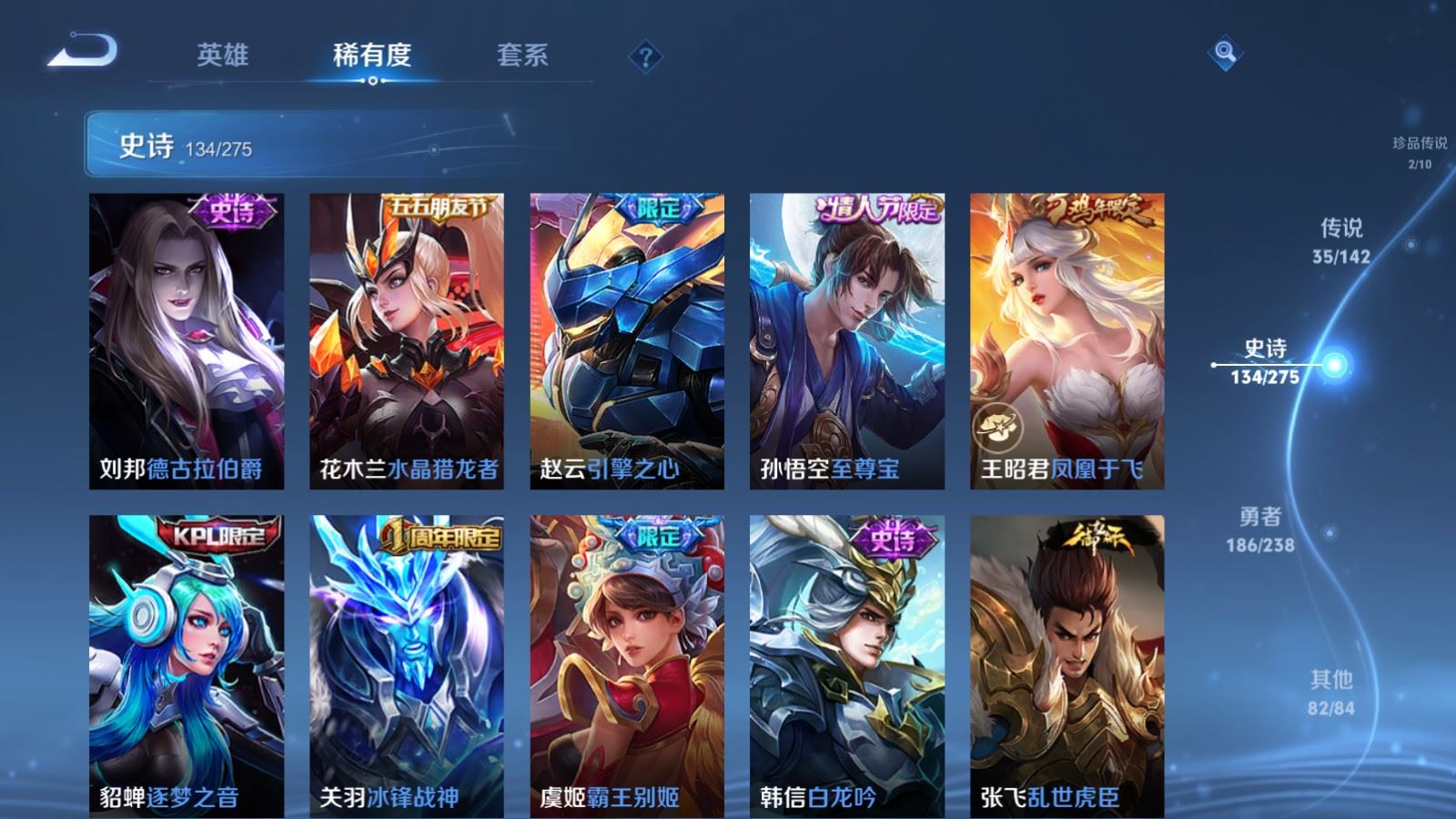 WZLX4269536王者荣耀账号详情图23 WZLX4269536王者荣耀账号详情图23