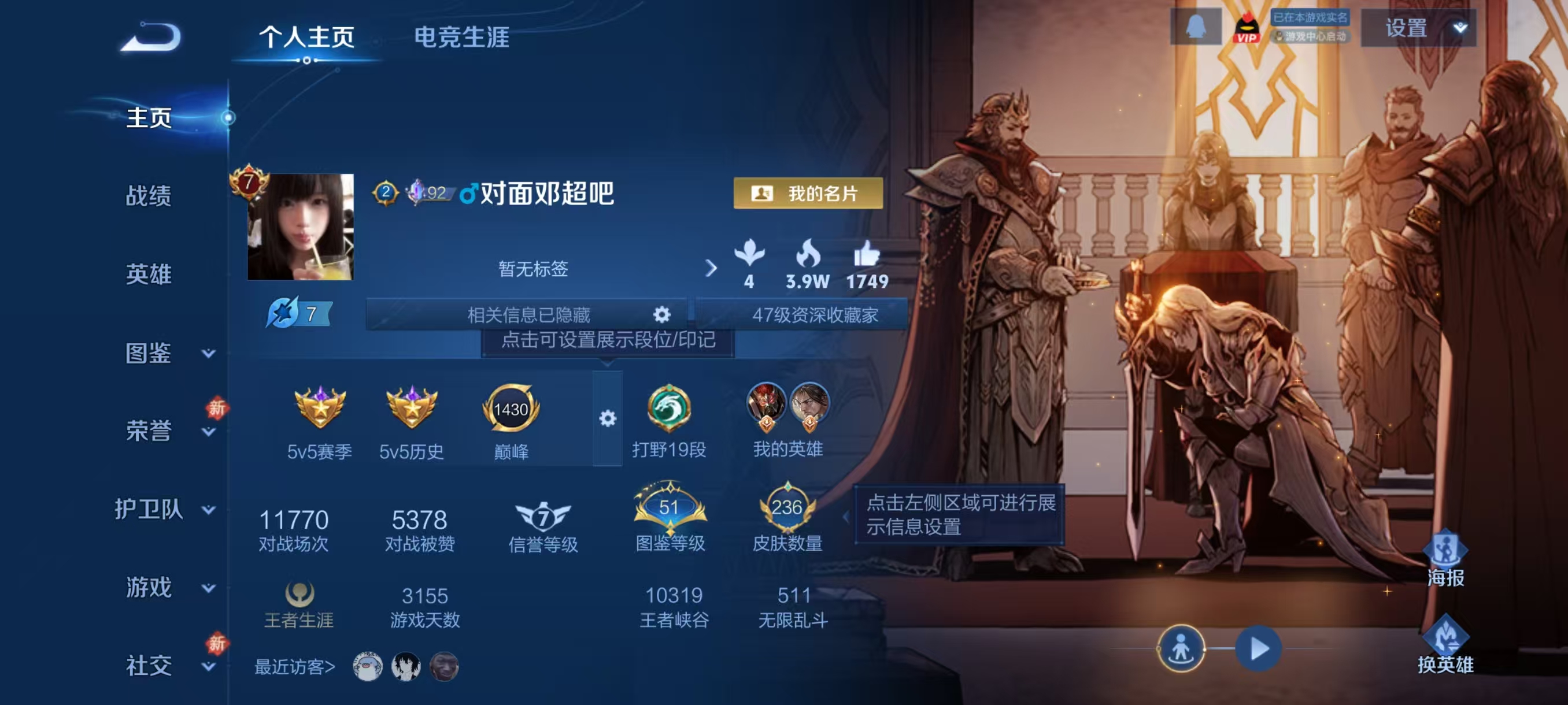 WZCMW4285416王者荣耀账号详情图2 WZCMW4285416王者荣耀账号详情图2