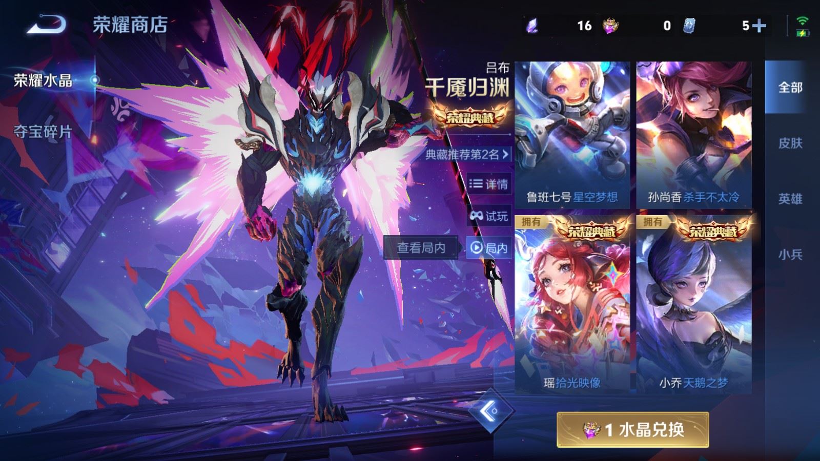 WZLX4268703王者荣耀账号详情图23