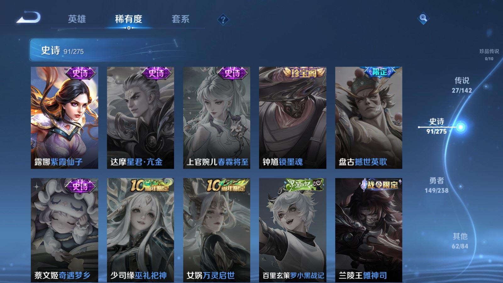 WZCMW4285918王者荣耀账号详情图19