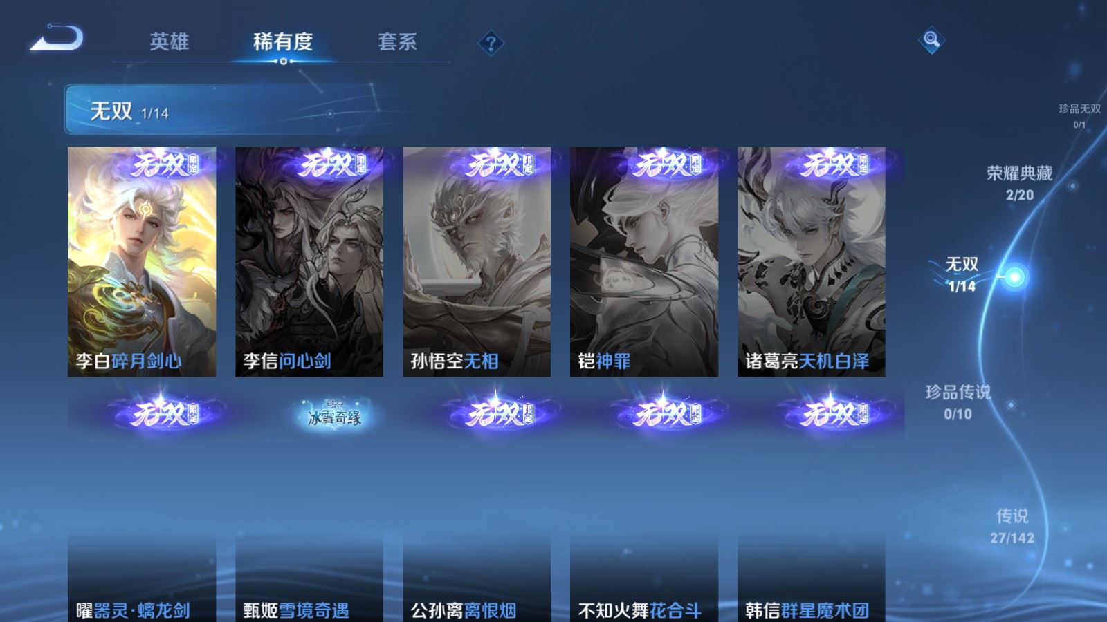 WZCMW4286357王者荣耀账号详情图7