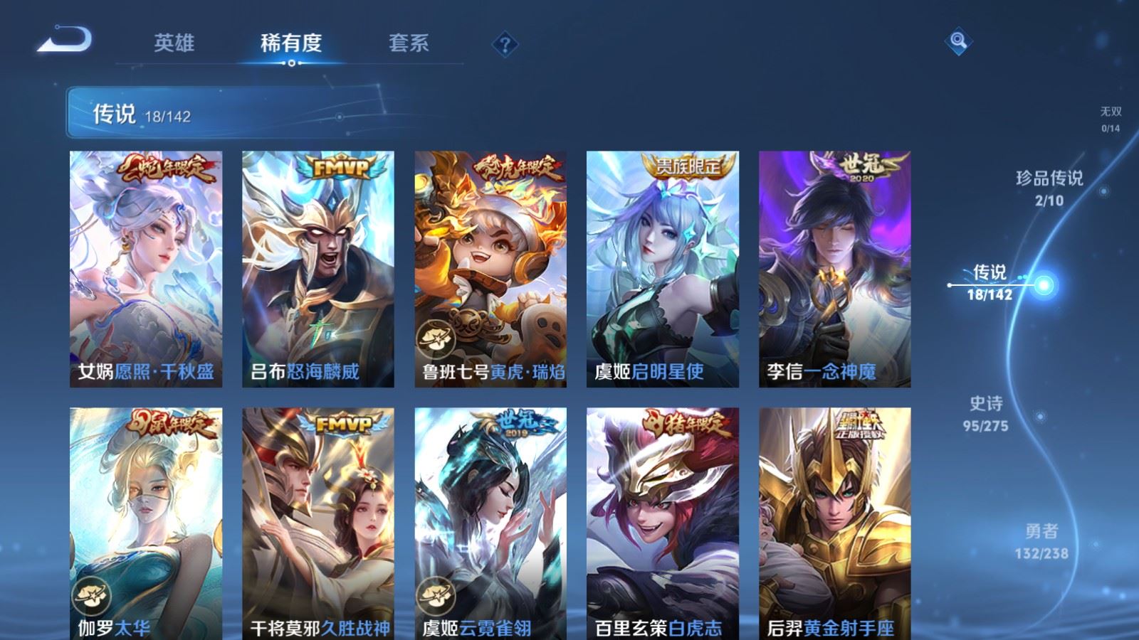 WZLX4268750王者荣耀账号详情图7 WZLX4268750王者荣耀账号详情图7