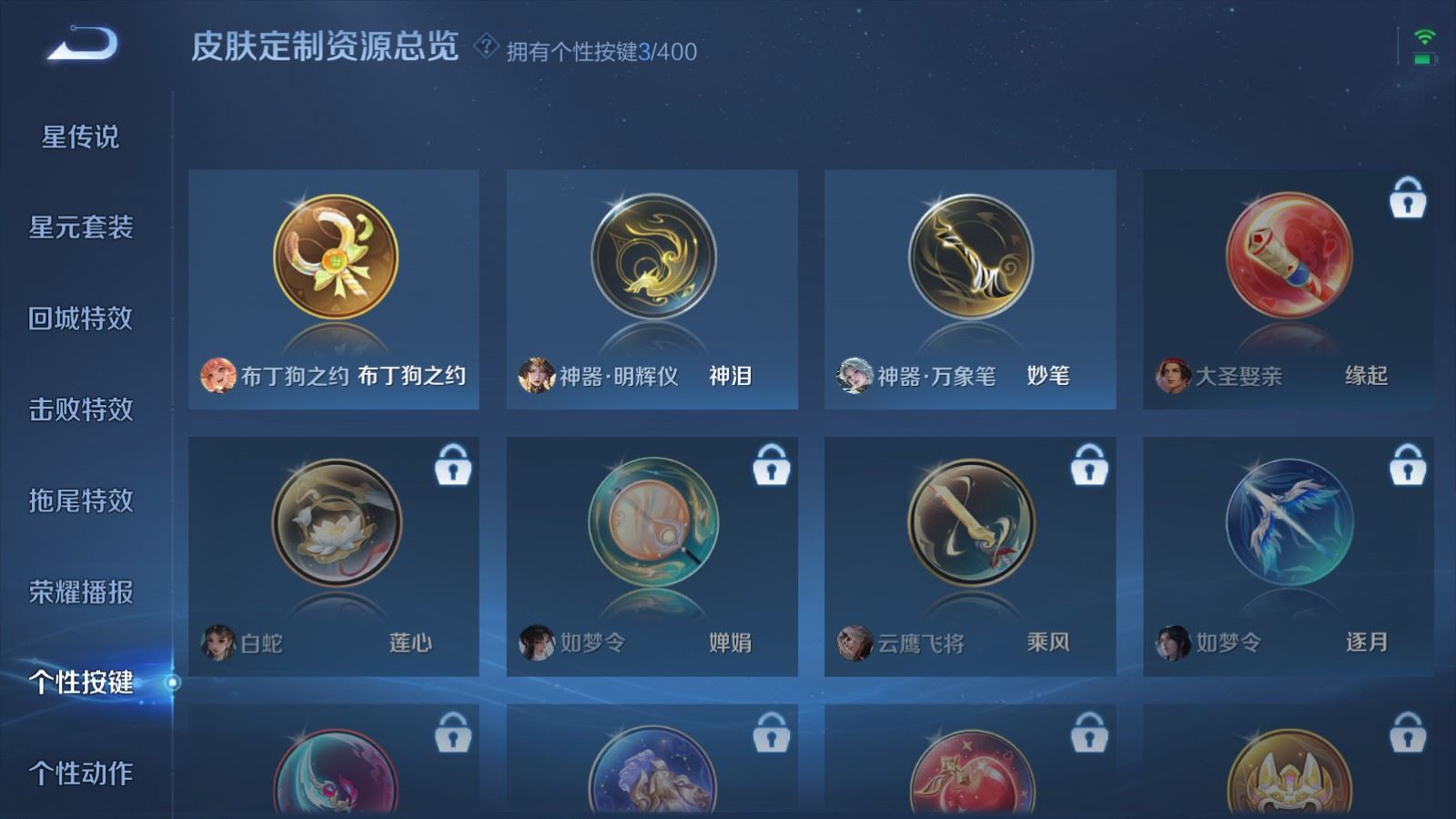 WZLX4269214王者荣耀账号详情图16