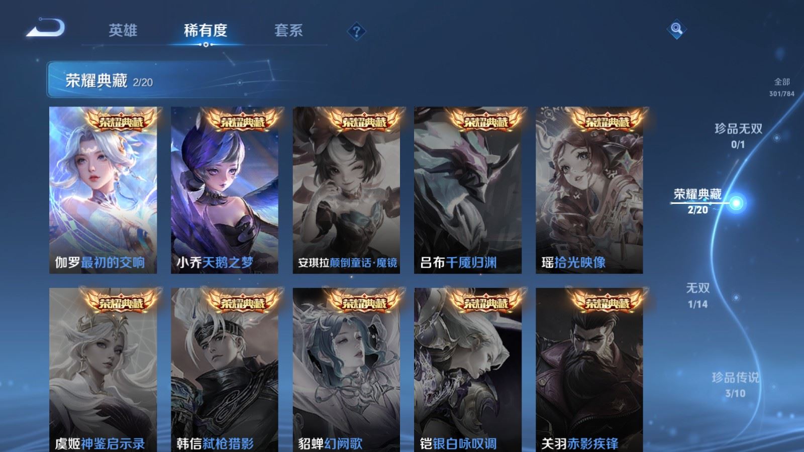 WZCMW4286132王者荣耀账号详情图6