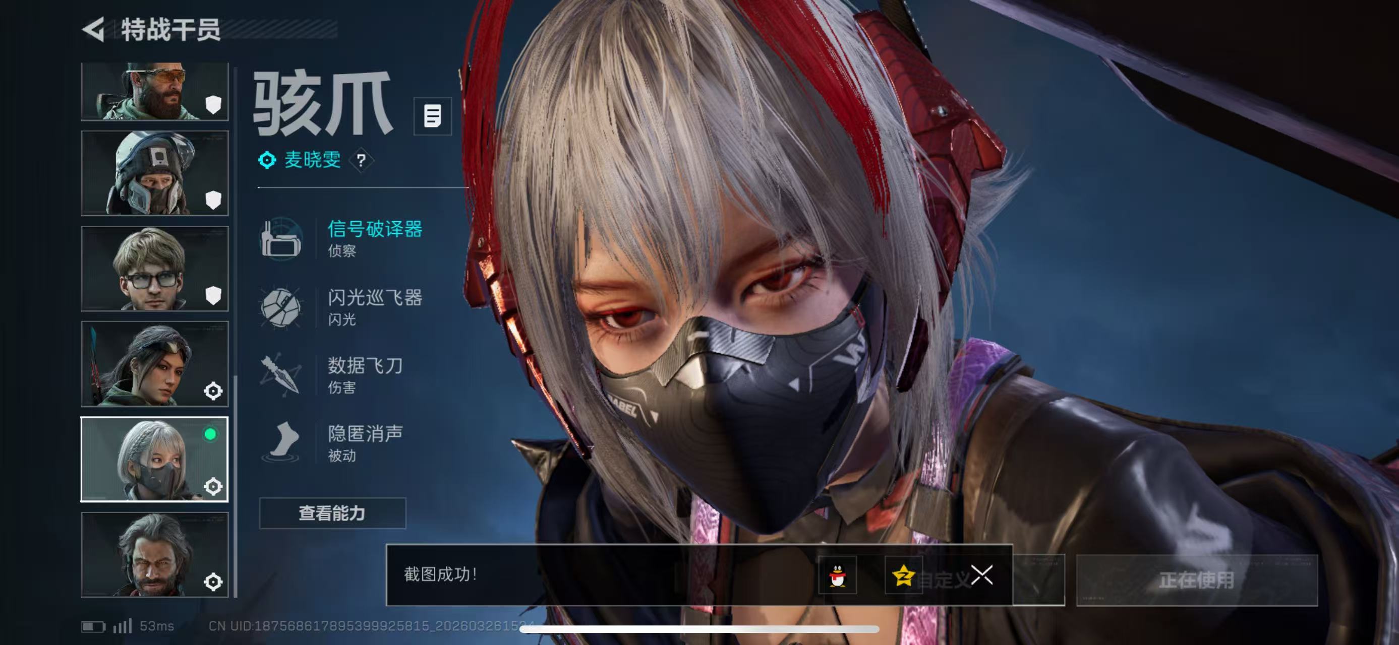 SJZCMW491107三角洲行动账号详情图5