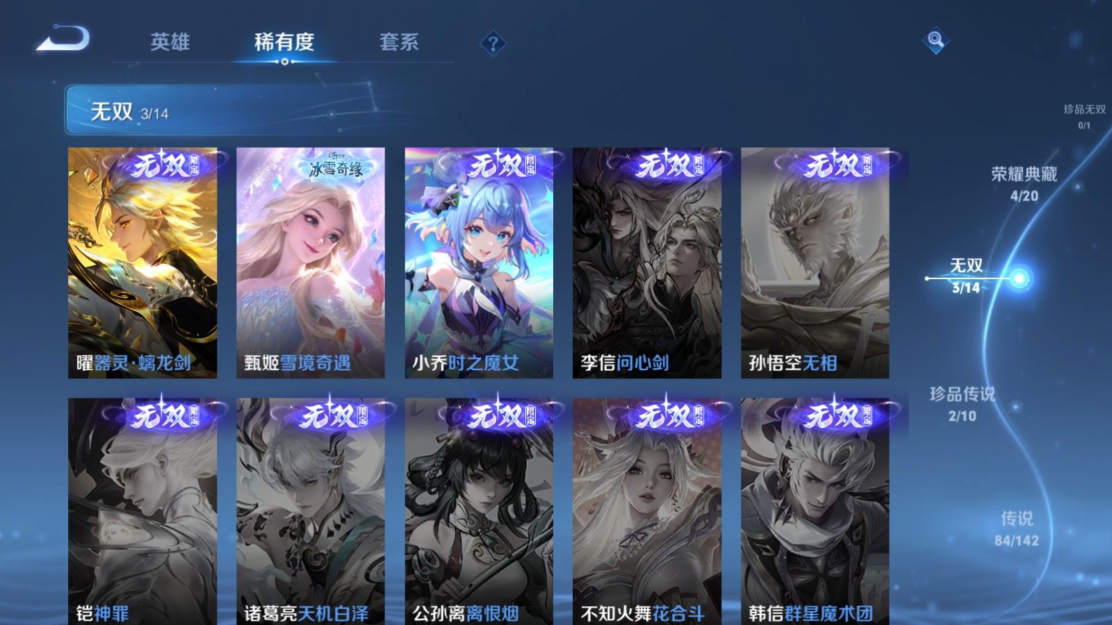 WZLX4268793王者荣耀账号详情图7