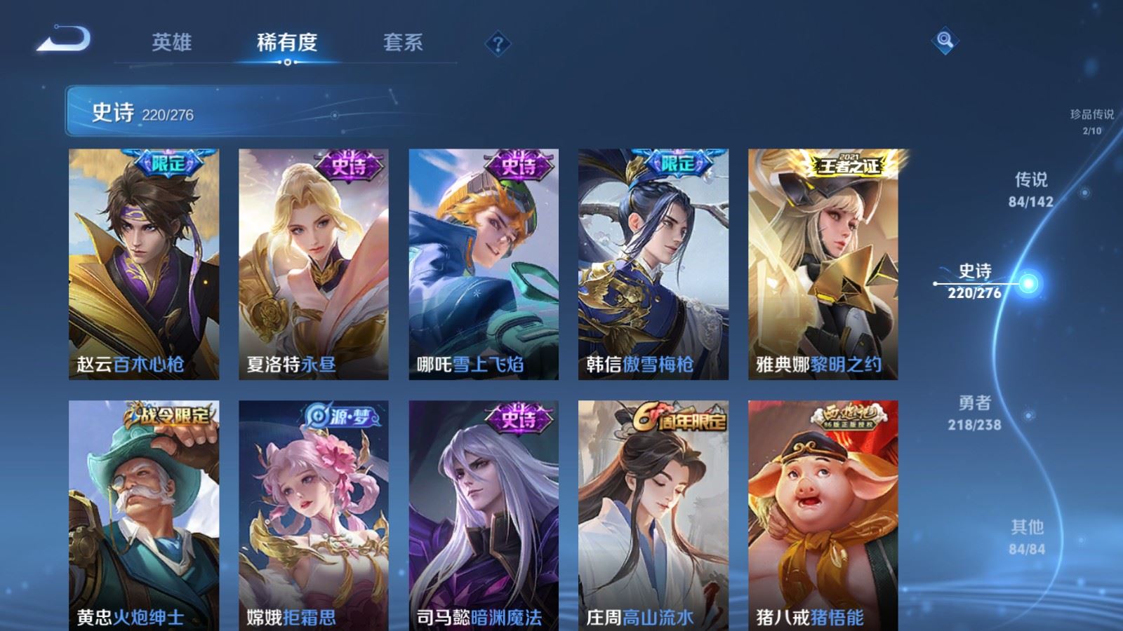 WZLX4268793王者荣耀账号详情图27