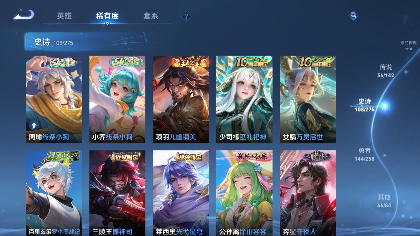 WZCMW4286261王者荣耀账号详情图13 WZCMW4286261王者荣耀账号详情图13