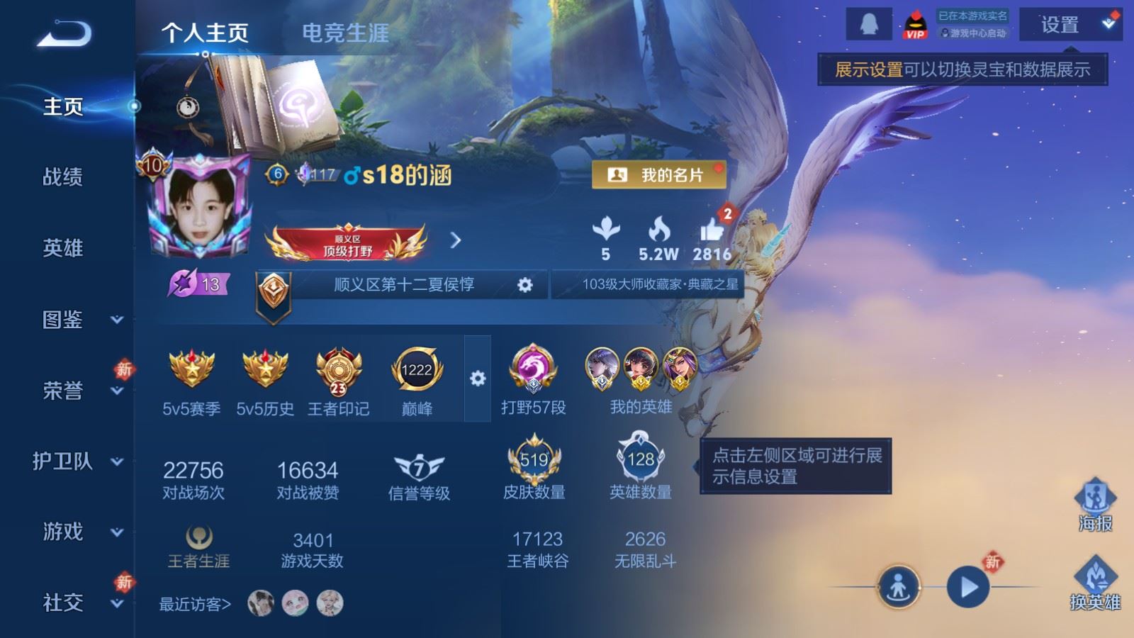 WZCMW4286372王者荣耀账号详情图2