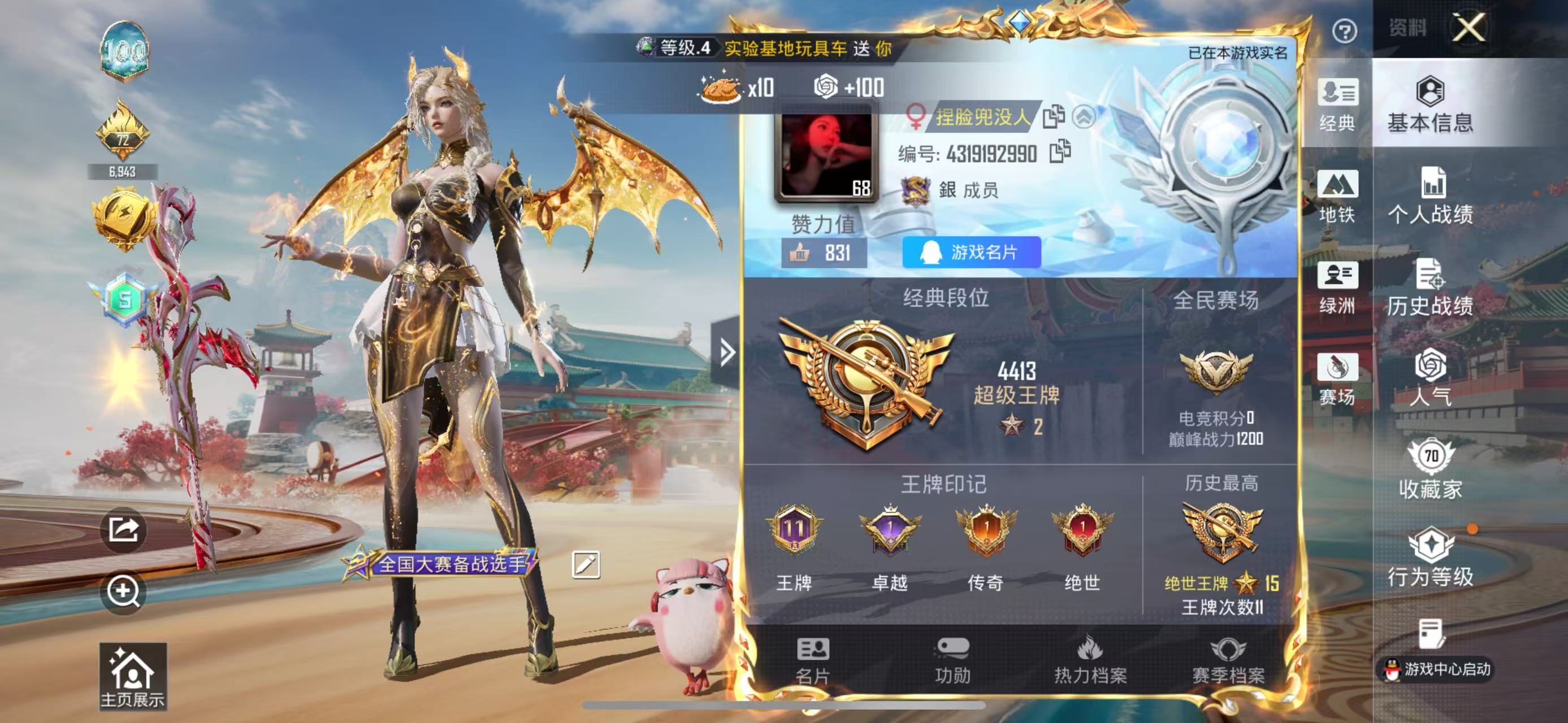 HPSJ4147822和平精英账号详情图3