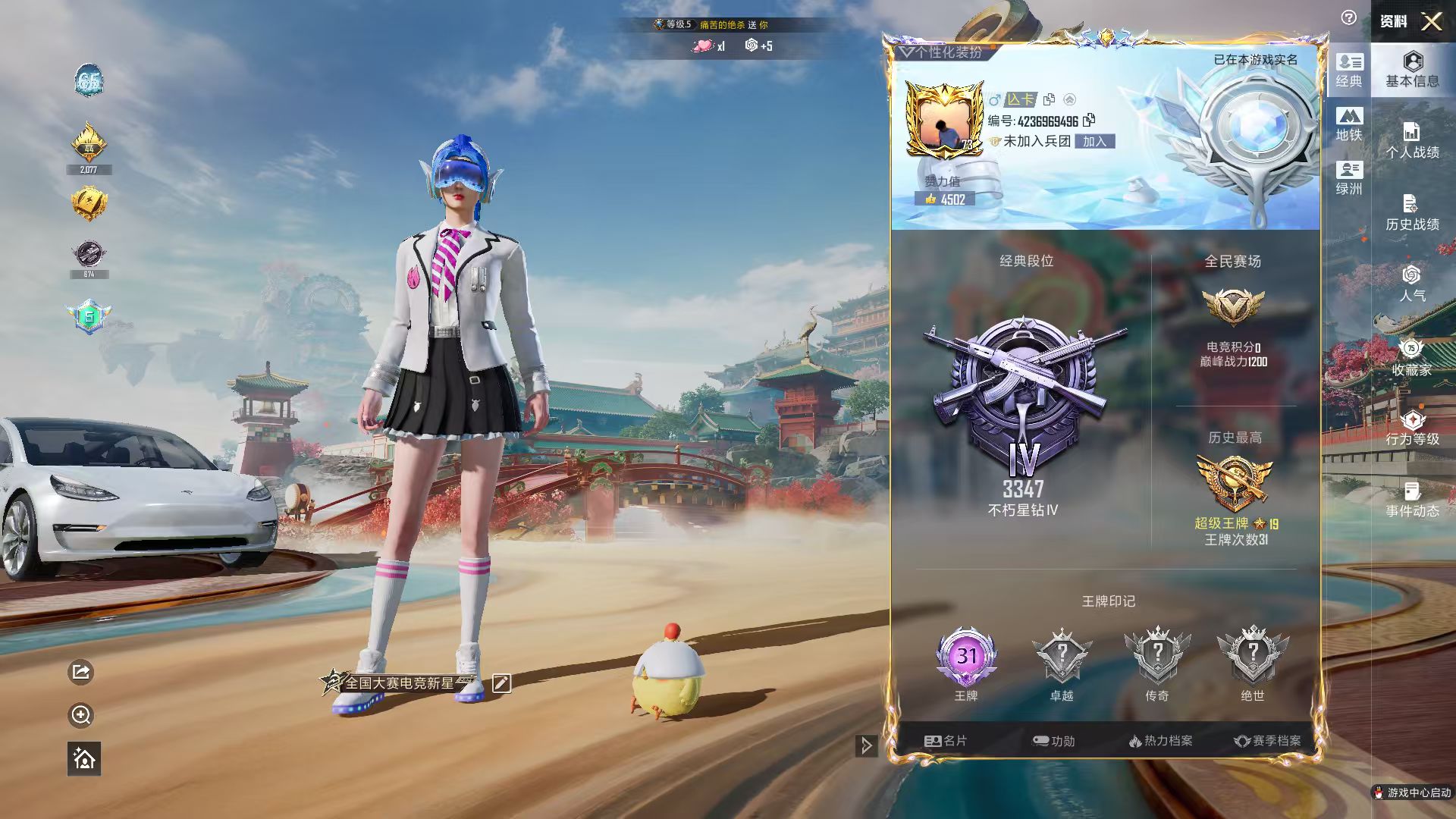 HPSJ4147999和平精英账号详情图3