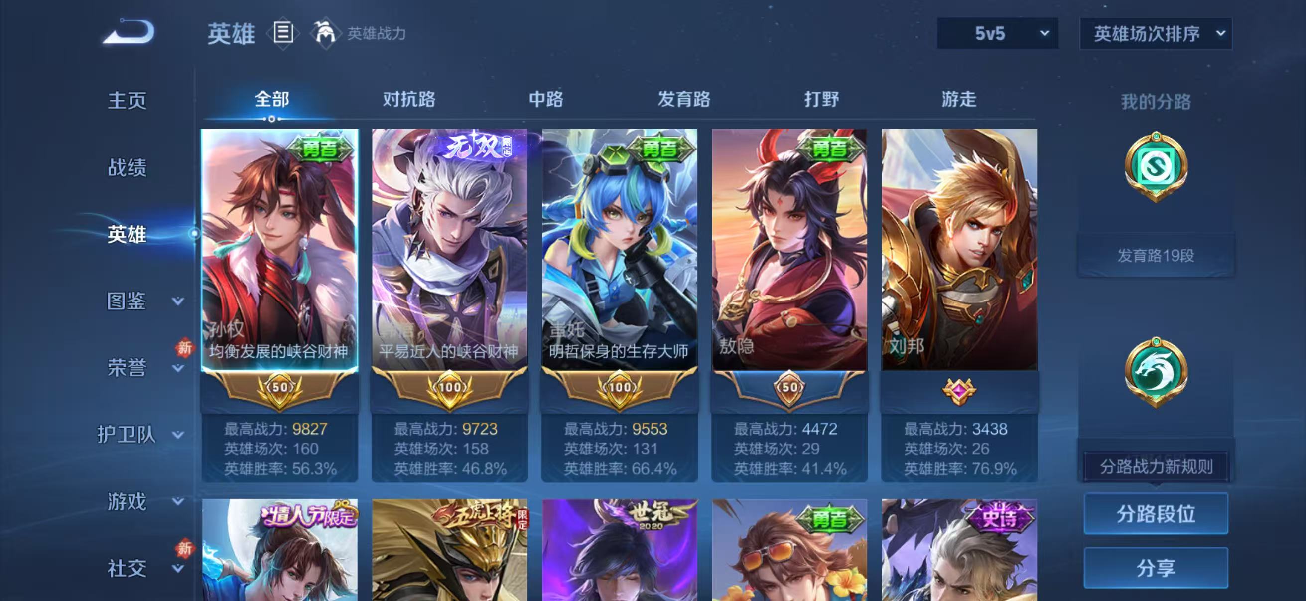 WZCMW4286713王者荣耀账号详情图5