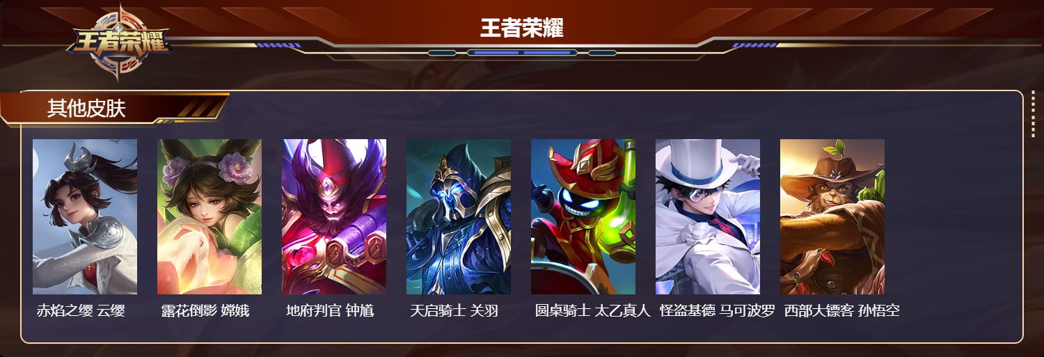 WZCMW4286377王者荣耀账号详情图10 WZCMW4286377王者荣耀账号详情图10