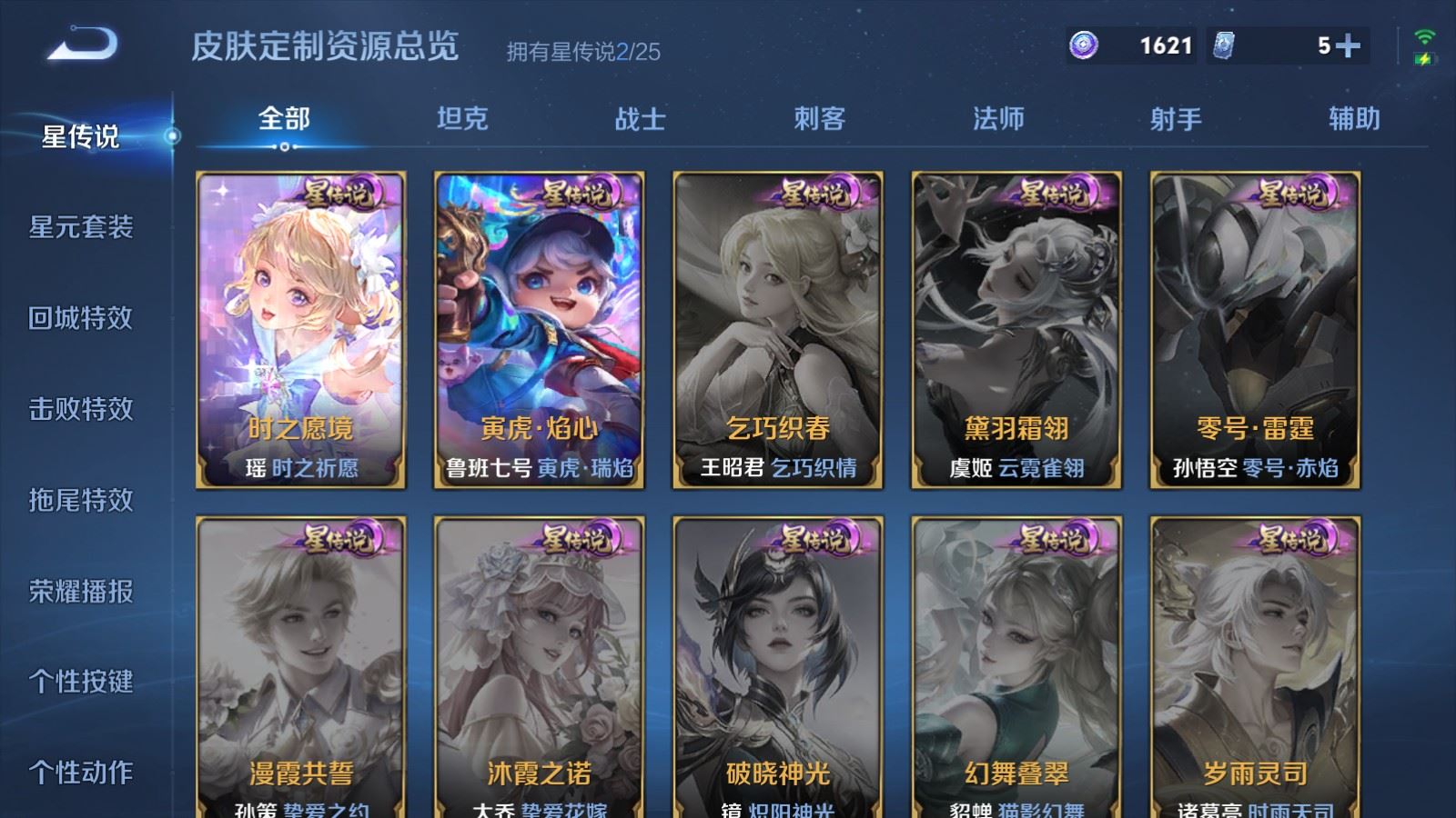 WZLX4268703王者荣耀账号详情图20