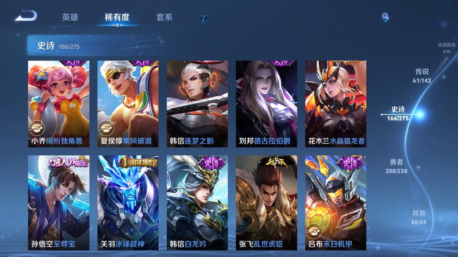 WZCMW4286206王者荣耀账号详情图29