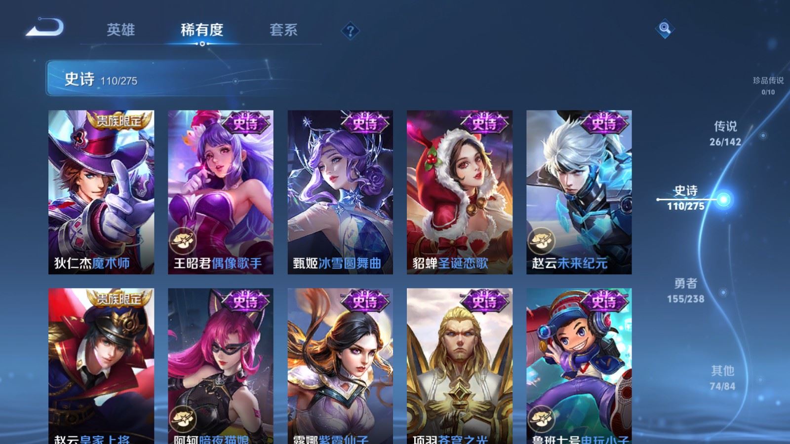 WZCMW4285874王者荣耀账号详情图21