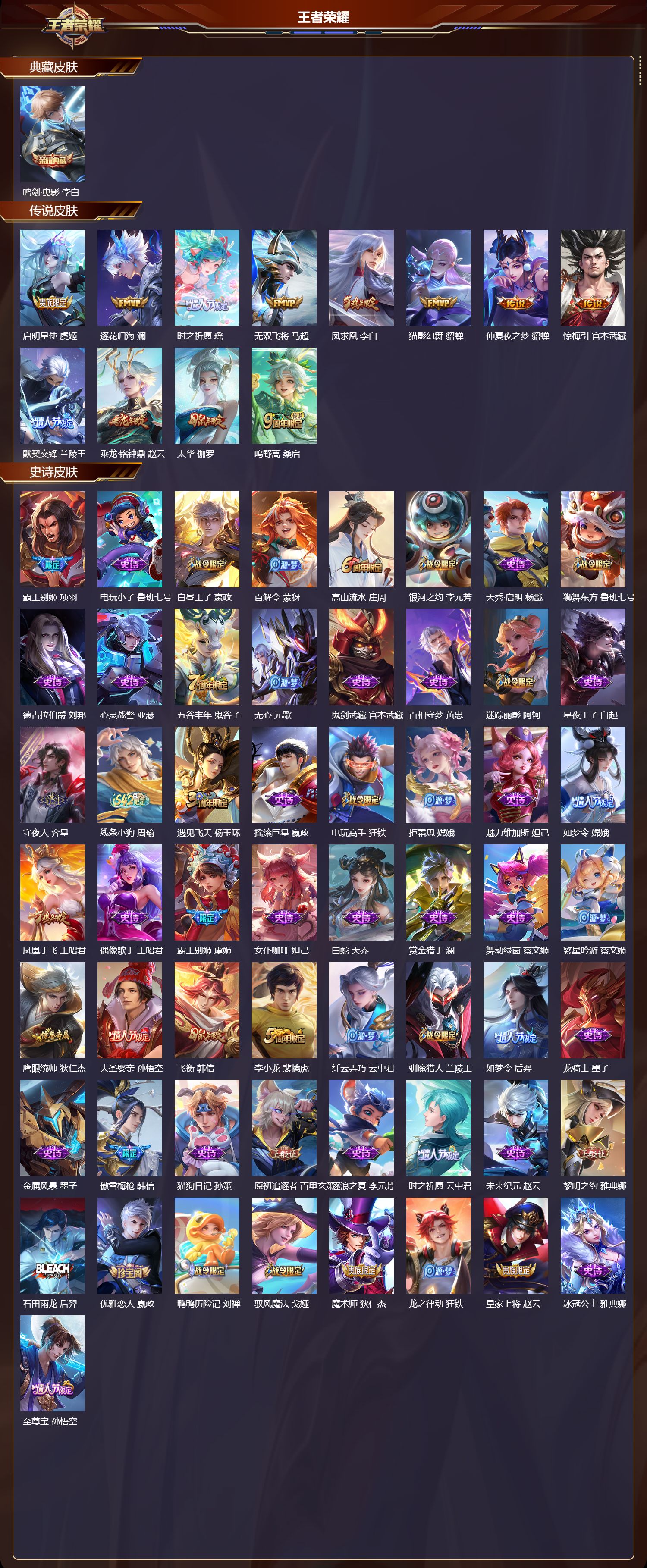 WZCMW4285446王者荣耀账号详情图6 WZCMW4285446王者荣耀账号详情图6